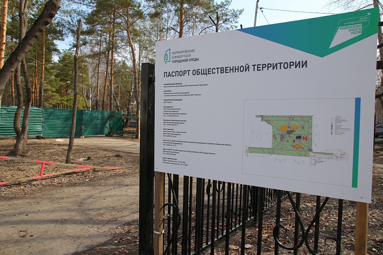 Школьный сквер огородили для благоустройства, но собак можно выгуливать