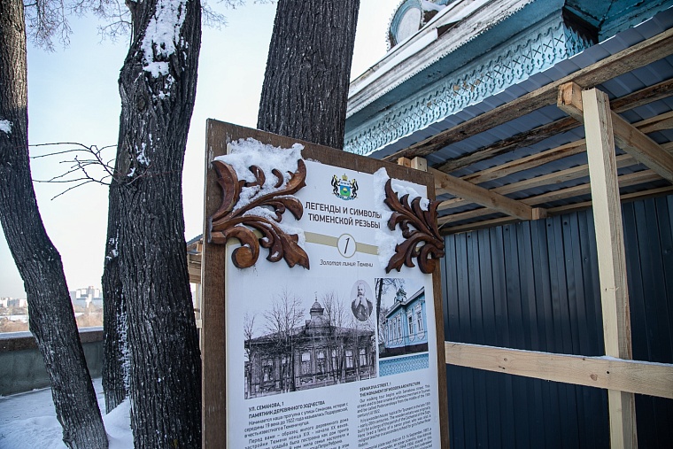 В Тюмени восстановят заброшенный особняк на берегу Туры