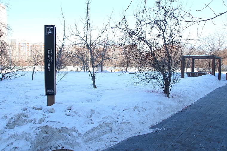 В тюменском сквере Юристов обновляют арт-объект «Юстиция»