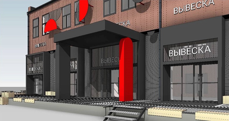 В Тюмени будет реализован первый проект реновации торгово-складской недвижимости