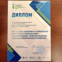Дом по ул. Севастопольской, 5 в Тюмени стал призёром на Всероссийском конкурсе «Энергоэффективное ЖКХ»