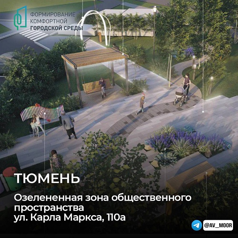 Александр Моор: По итогам голосования жителей будут благоустроены семь территорий