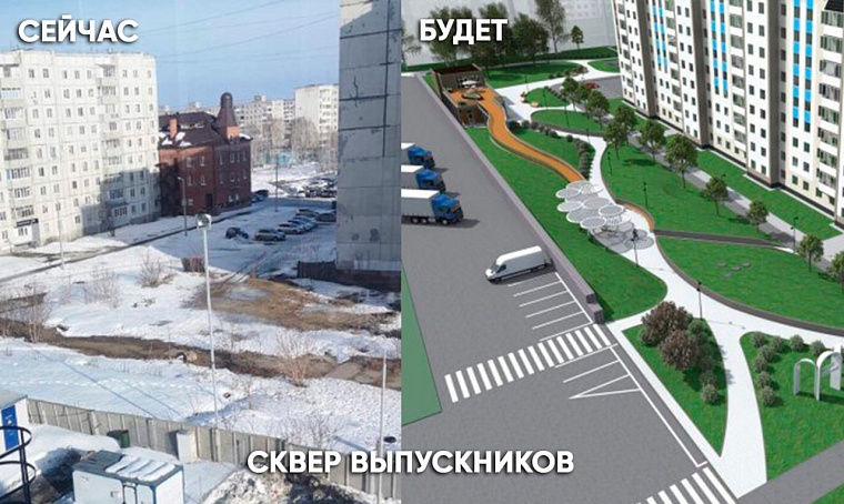 Сквер Выпускников благоустроят в Тобольске в 2024 году