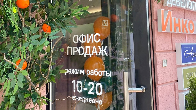 Тюменский застройщик «Инко и К» открыл офис продаж в центре города