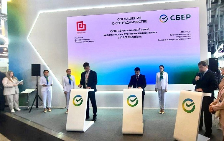 Винзилинский завод керамических стеновых материалов запустит цифровую трансформацию при поддержке Сбера