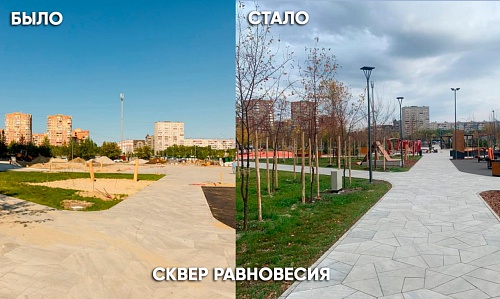 Новый сквер Равновесия стал одним из популярных в Тюмени