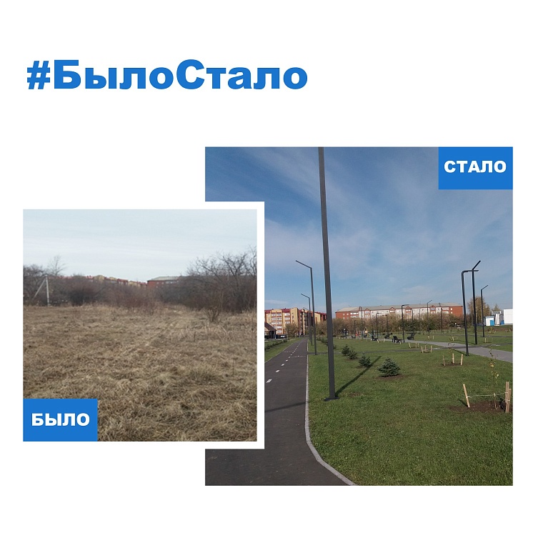 Было-стало: как в Ишиме на заброшенном участке обустроили популярный сквер