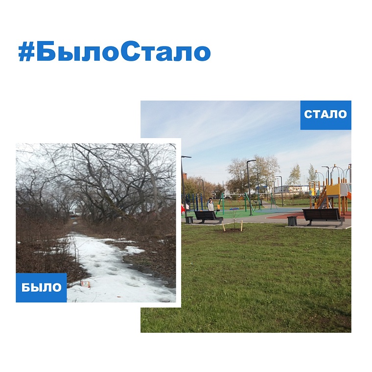 Было-стало: как в Ишиме на заброшенном участке обустроили популярный сквер