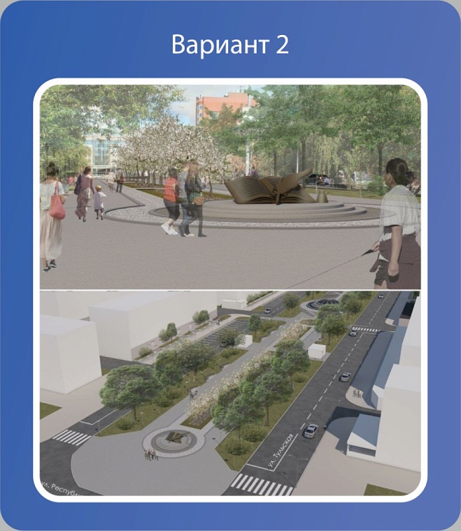 В Тюмени обнародовали варианты благоустройства Славянского сквера на улице Тульской