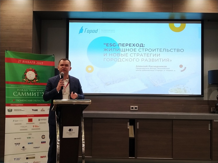 Это не шутки! Зачем Тюмени ESG и что это такое, рассказал столичный урбанист