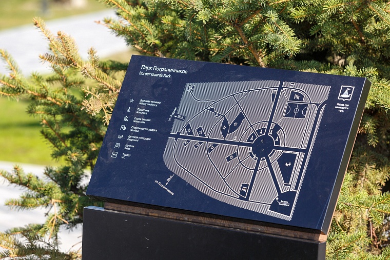 В благоустроенном тюменском парке Пограничников появилась новая достопримечательность