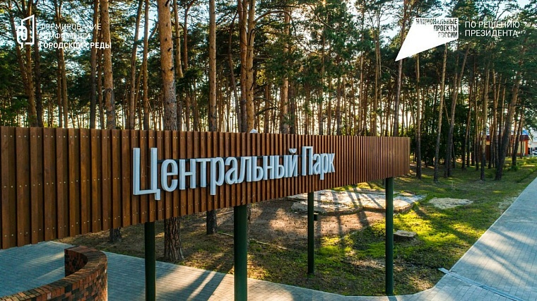 Центральный парк Заводоуковска вошел в шорт-лист I Всероссийской премии «Парки России»