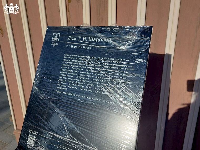 Новые адресные таблички разместили на домах улицы Дзержинского