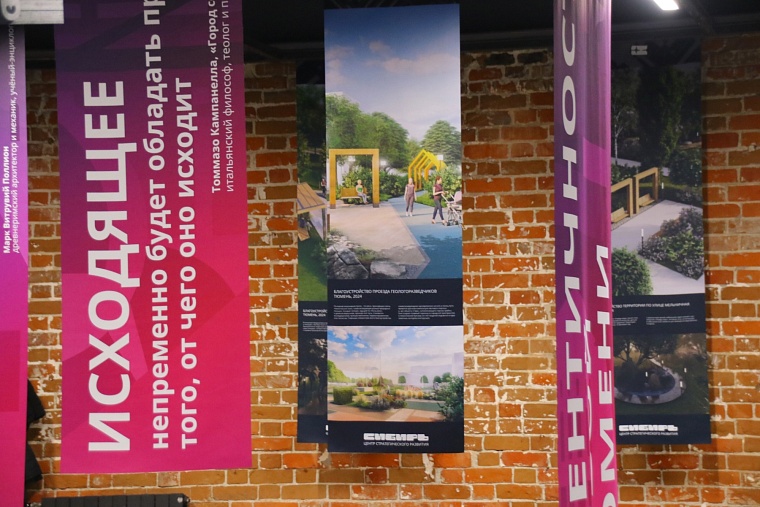 Новый сквер в Заречном микрорайоне Тюмени благоустроят по мотивам "Конька-горбунка"