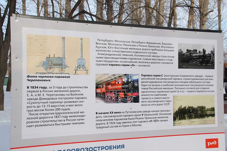 В сквере Железнодорожников установили стенд, рассказывающий об истории тюменской железной дороги