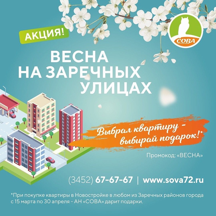 В Тюмень приходит "Весна на заречных улицах"