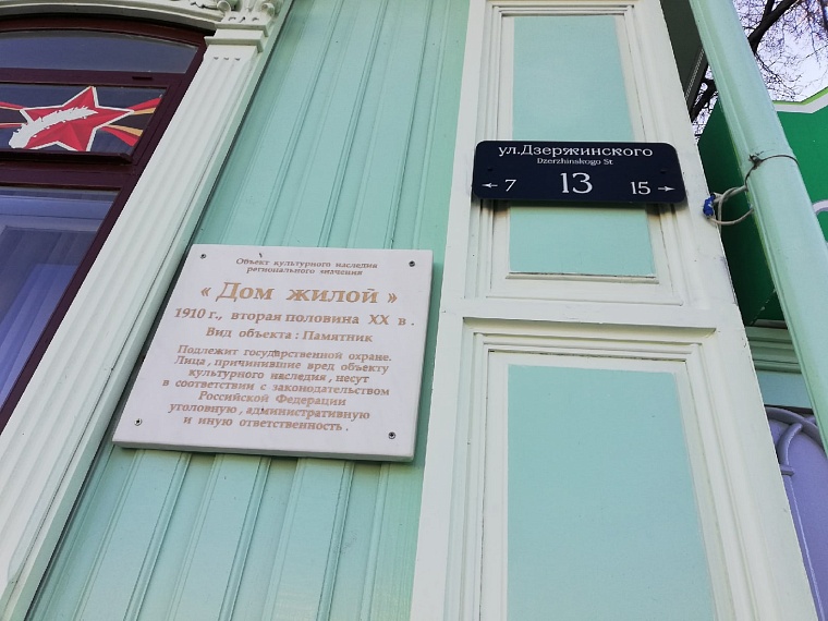 В администрации Тюмени пояснили, почему адресные таблички на улице Дзержинского черного цвета