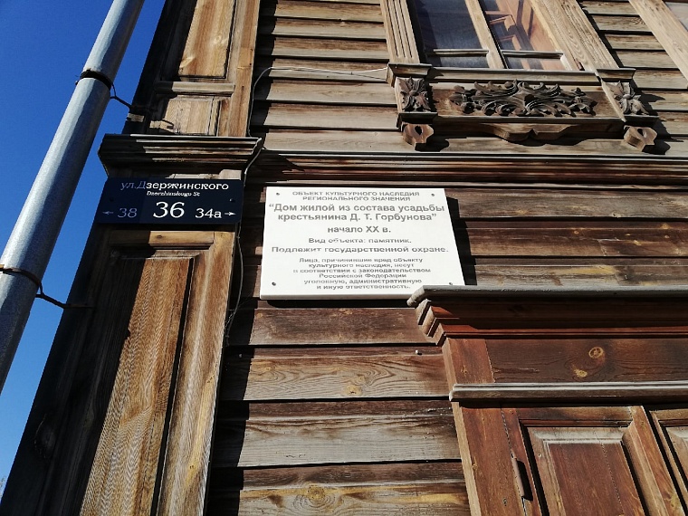 В администрации Тюмени пояснили, почему адресные таблички на улице Дзержинского черного цвета