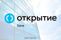 Банк «Открытие» улучшил условия «Ипотеки по двум документам»