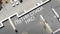 Жители Волгограда обращаются к президенту Путину с крыш своих домов
