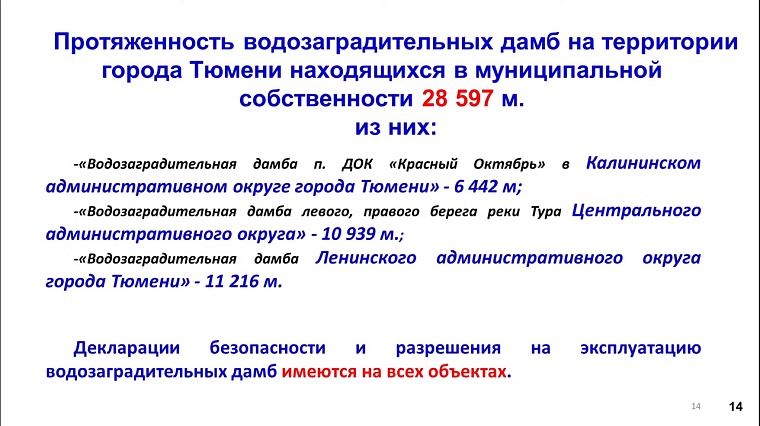 В Тюмени хотят продолжить практику благоустройства дамб для отдыха жителей