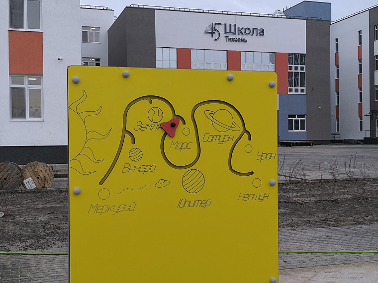 У новой школы в тюменском районе Мелиораторов устанавливают уникальную научную детскую площадку