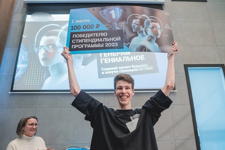 В Тюмени подвели итоги стипендиальной программы от одного из мобильных операторов