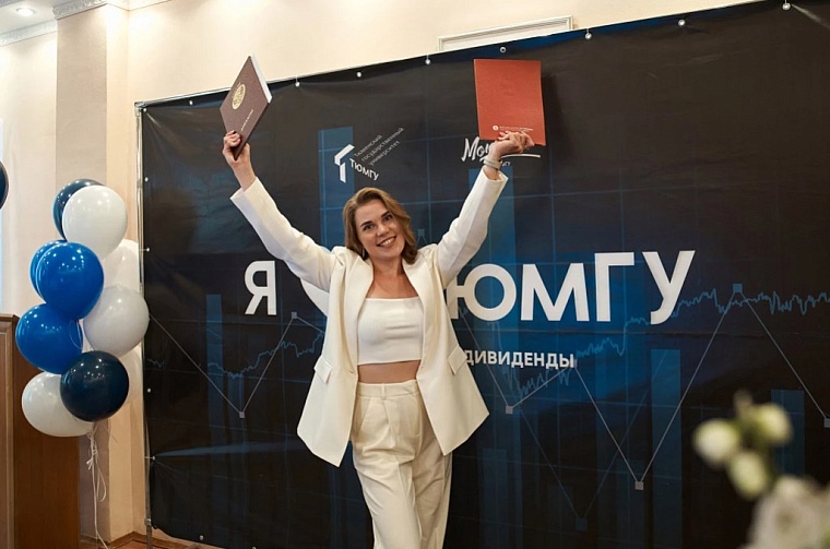Выпускники-экономисты ТюмГУ получили дипломы ВШЭ