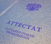 Выпускники смогут получить аттестаты по почте: опубликован приказ Минпросвещения