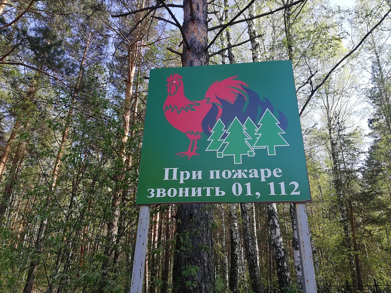 Новотарманские волонтеры приступили к противопожарному дежурству