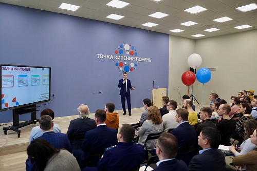 Тюменская «Точка кипения» празднует пятилетие