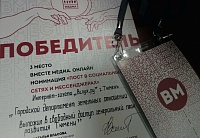 Работа журналистов "Вслух.ру" вошла в число лучших на Урале