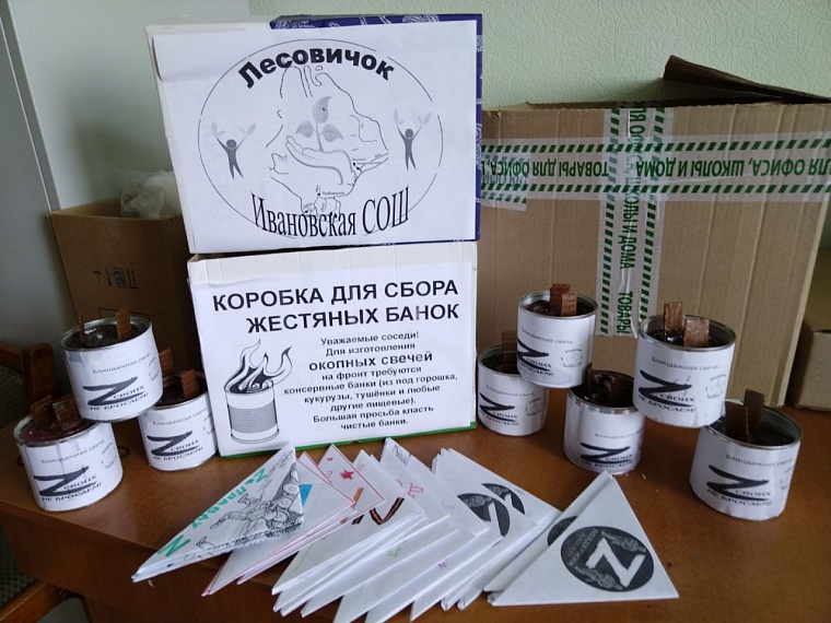 Школьники из Армизонского района сделали для бойцов СВО окопные свечи