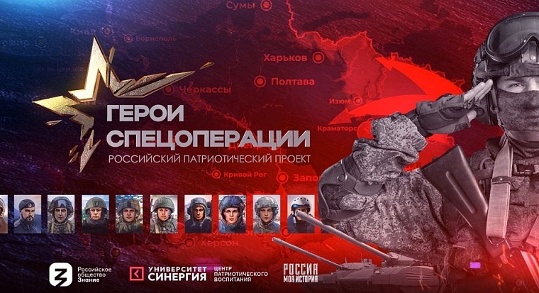 В Тюмени о героях спецоперации расскажут в графических новеллах