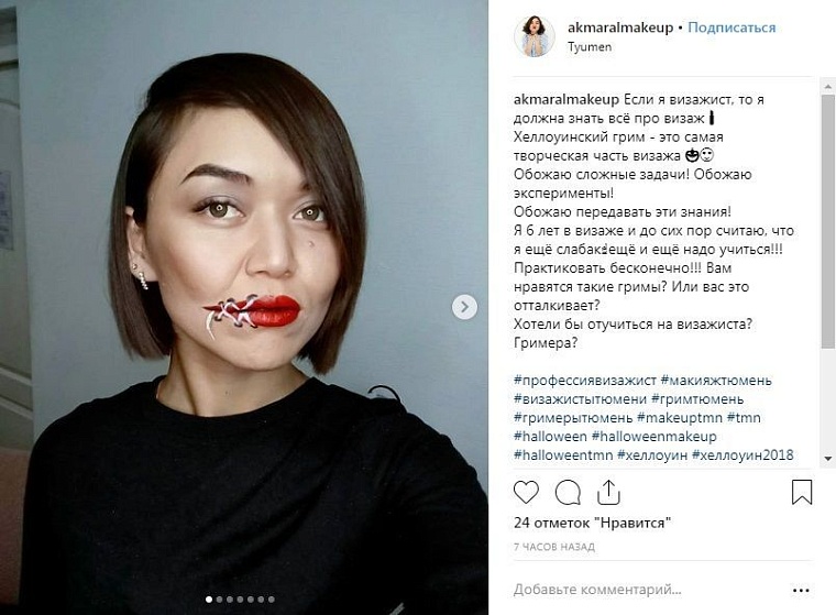 Выходные в соцсетях: тыква, ведьма, Хеллоуин, а также «Тюменская марка» и победа «Рубина»