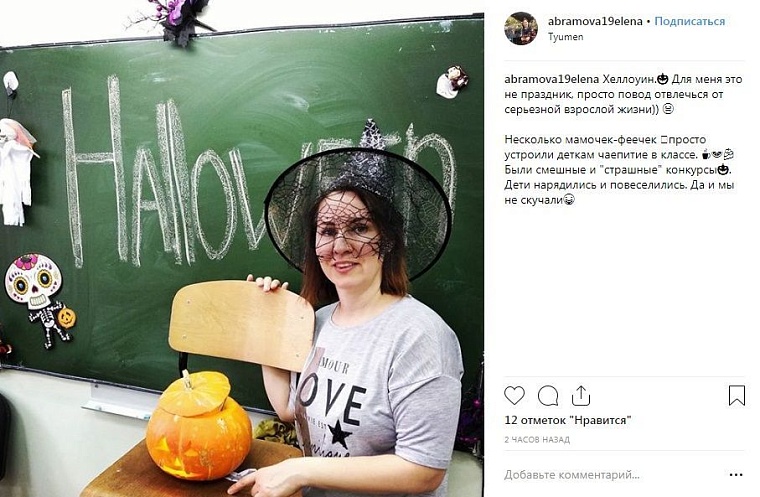 Выходные в соцсетях: тыква, ведьма, Хеллоуин, а также «Тюменская марка» и победа «Рубина»