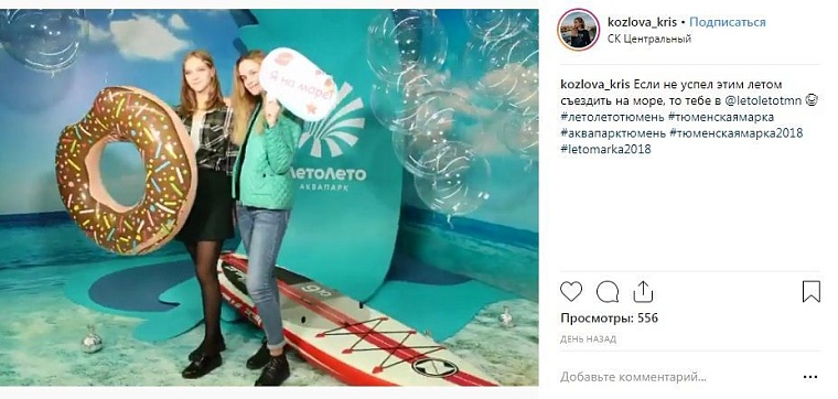 Выходные в соцсетях: тыква, ведьма, Хеллоуин, а также «Тюменская марка» и победа «Рубина»