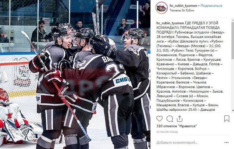 Выходные в соцсетях: тыква, ведьма, Хеллоуин, а также «Тюменская марка» и победа «Рубина»