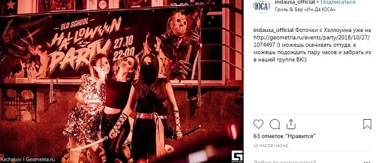 Выходные в соцсетях: тыква, ведьма, Хеллоуин, а также «Тюменская марка» и победа «Рубина»