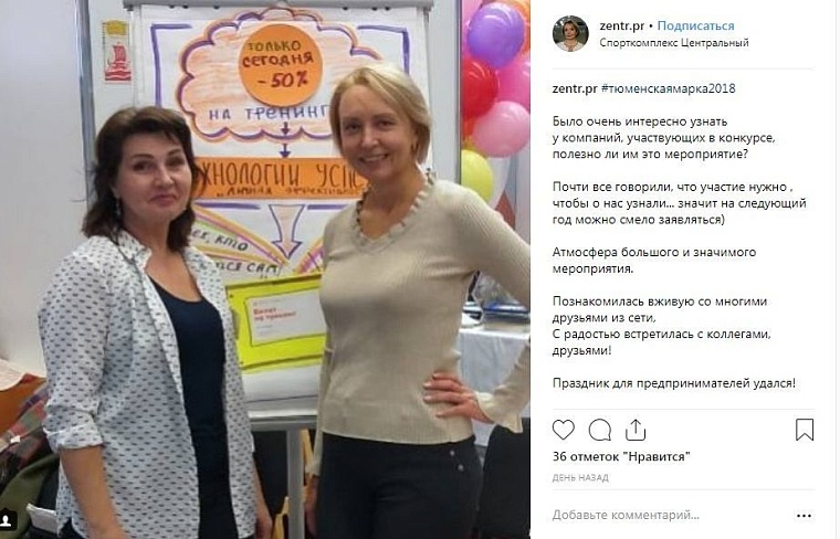 Выходные в соцсетях: тыква, ведьма, Хеллоуин, а также «Тюменская марка» и победа «Рубина»