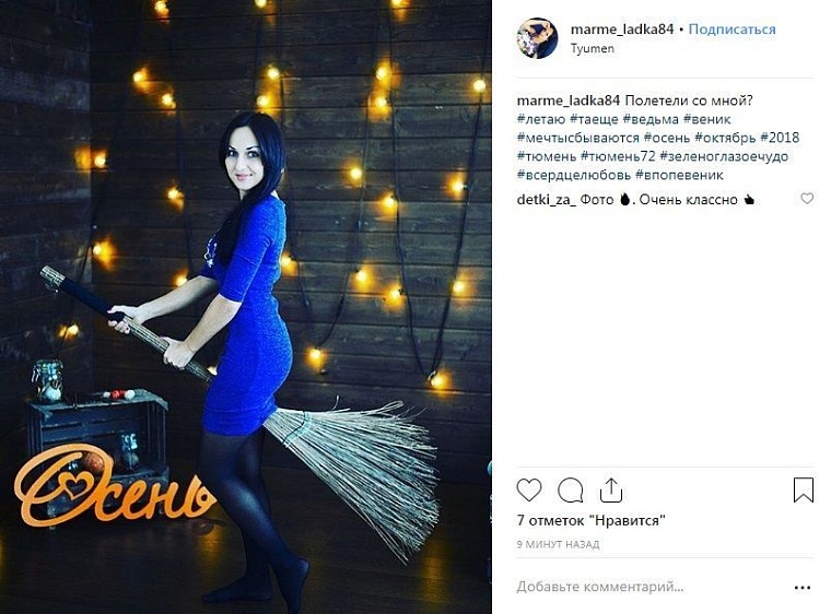 Выходные в соцсетях: тыква, ведьма, Хеллоуин, а также «Тюменская марка» и победа «Рубина»