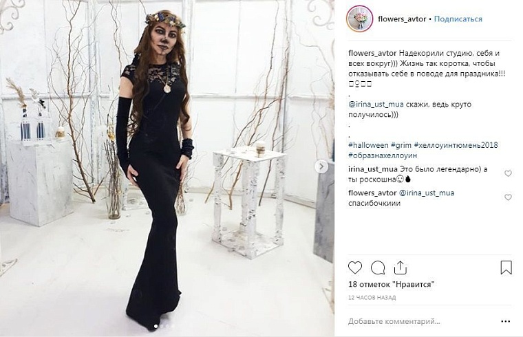 Выходные в соцсетях: тыква, ведьма, Хеллоуин, а также «Тюменская марка» и победа «Рубина»