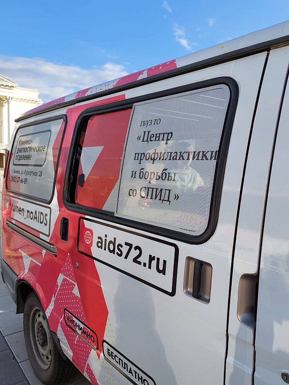 Мог ли я заразиться ВИЧ? Тюменцам рассказали, как оценить риски