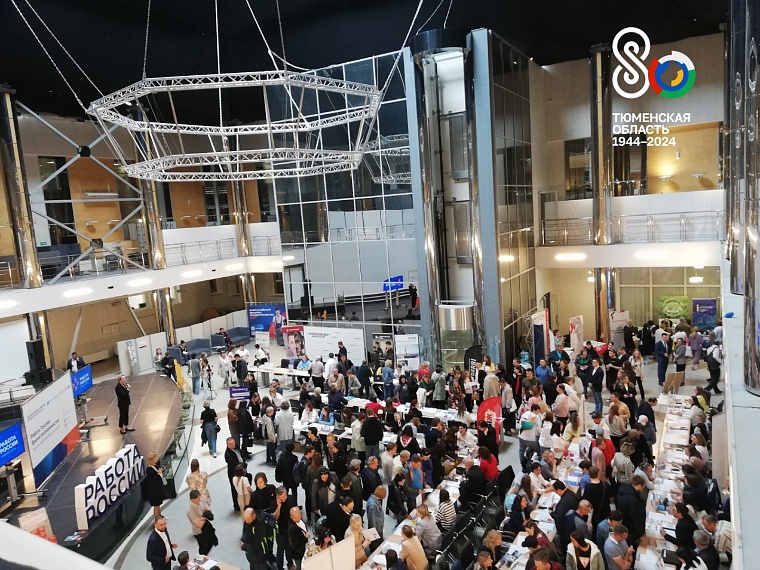 В Тюменской области сегодня состоится Всероссийская ярмарка трудоустройства