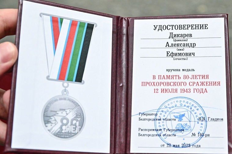 Александр Моор поздравил героя Курской и Сталинградской битвы