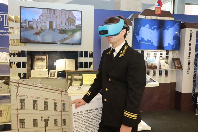 "Страницы Тюменской Фемиды" представили на Х Всероссийском съезде судей