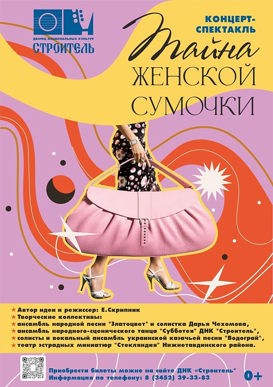 Афиша на выходные в Тюмени: "Время любить", Чемпионат России по биатлону, "Записки сумасшедшего"