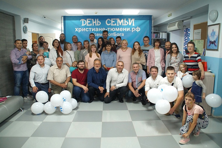 Совет христианских церквей Тюменской области провел мероприятие, посвященное Всероссийскому дню семьи, любви и верности