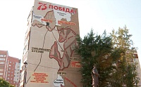 В Тюмени на 9-этажке нарисовали военную карту