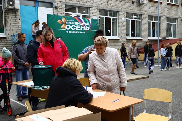 «Тюменская осень»: вкусно, весело, спортивно и здорово
